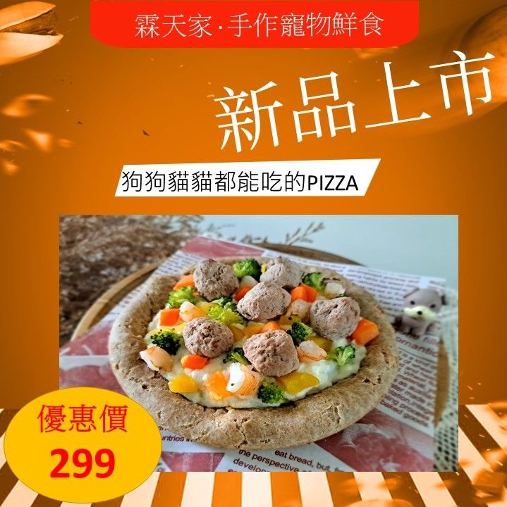 健康鮮食